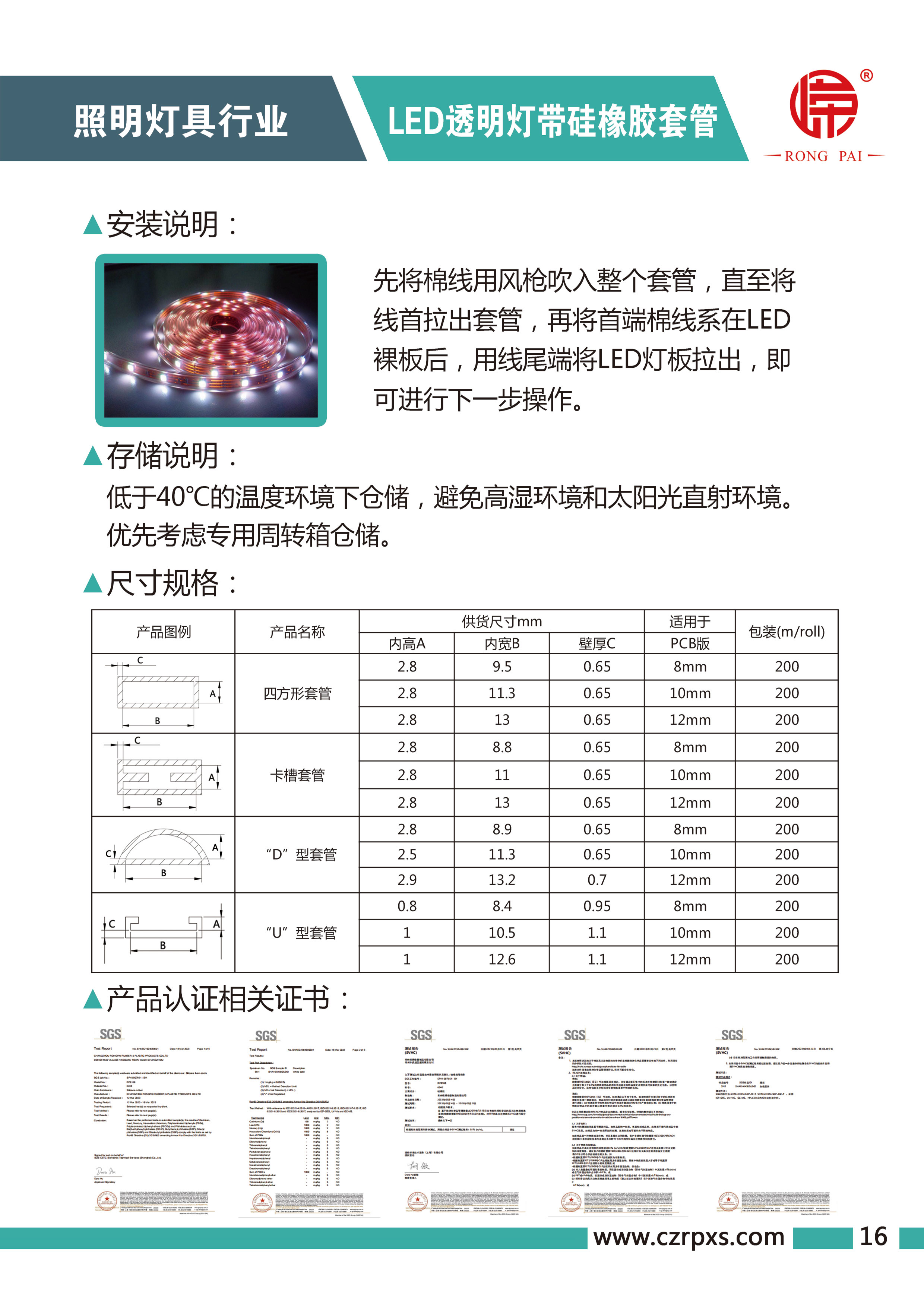 嶸牌燈具系列圖冊(cè)-17